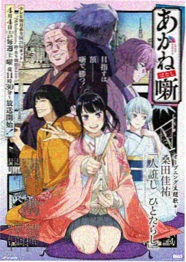 机械之心动漫封面