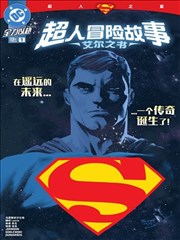 纸上迷城漫画改编封面